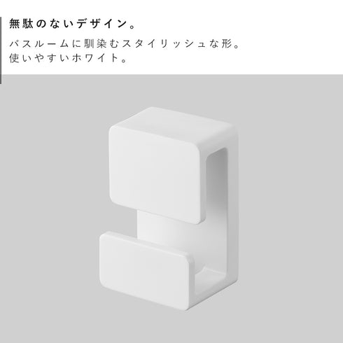 フィルムフック湯おけホルダー ミスト ホワイト.|s2